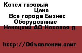 Котел газовый Kiturami world 5000 20R › Цена ­ 31 000 - Все города Бизнес » Оборудование   . Ненецкий АО,Носовая д.